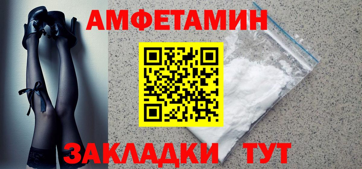 Петрозаводск  Amphetamine Premium  АМФ  Вход с VPN 