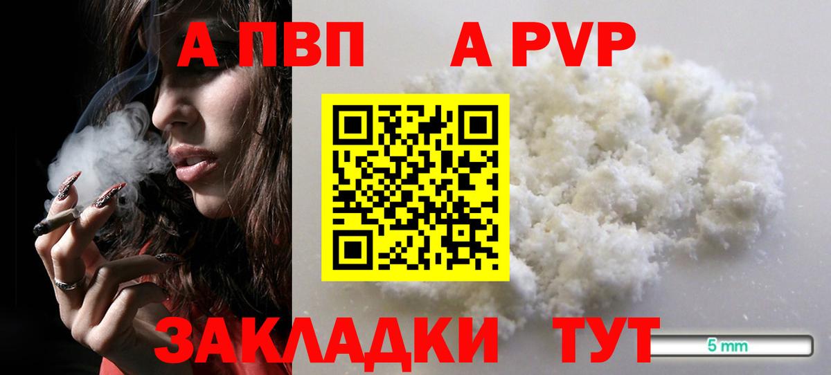 Alpha PVP мука Петрозаводск