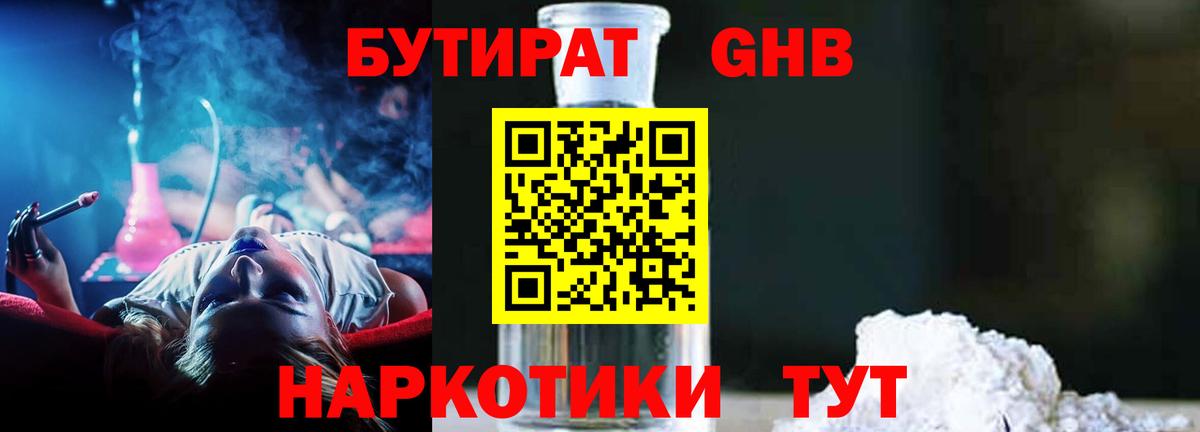 БУТИРАТ  Бутират оксана  Вход с VPN  Петрозаводск 