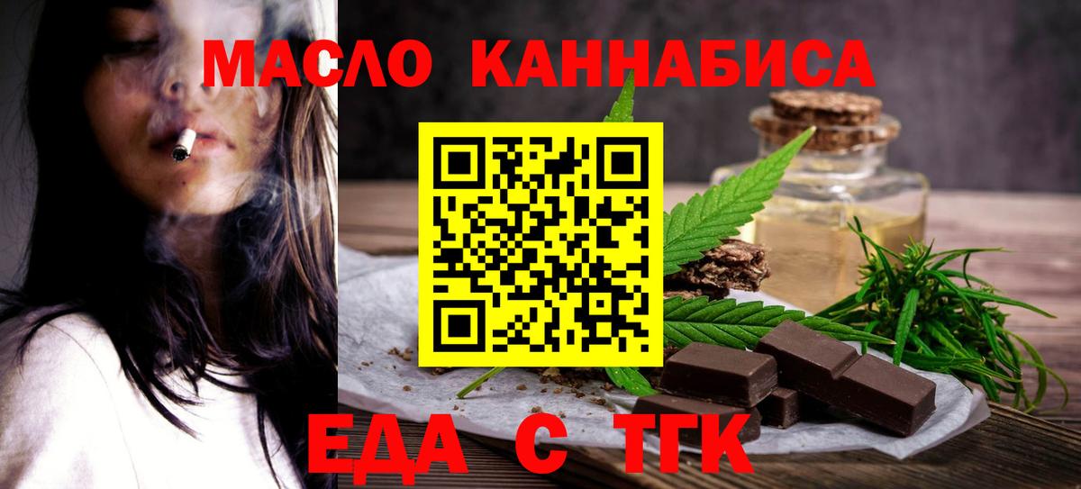 Петрозаводск  Еда ТГК конопля  Вход с VPN 