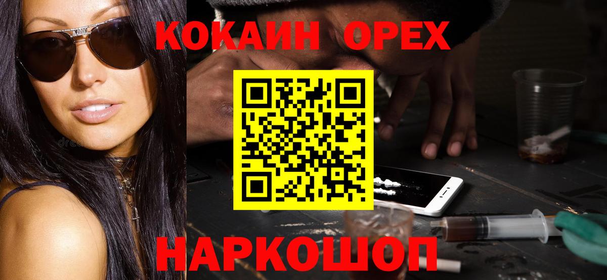 Cocaine Эквадор Петрозаводск