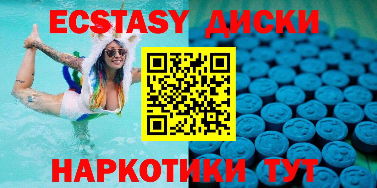 Ecstasy 300 mg Петрозаводск