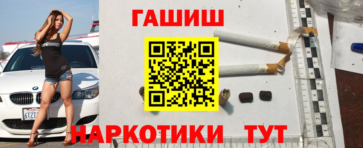 ГАШИШ хэш  Гашиш  закладка  Гашиш гарик  Вход с VPN  Петрозаводск 
