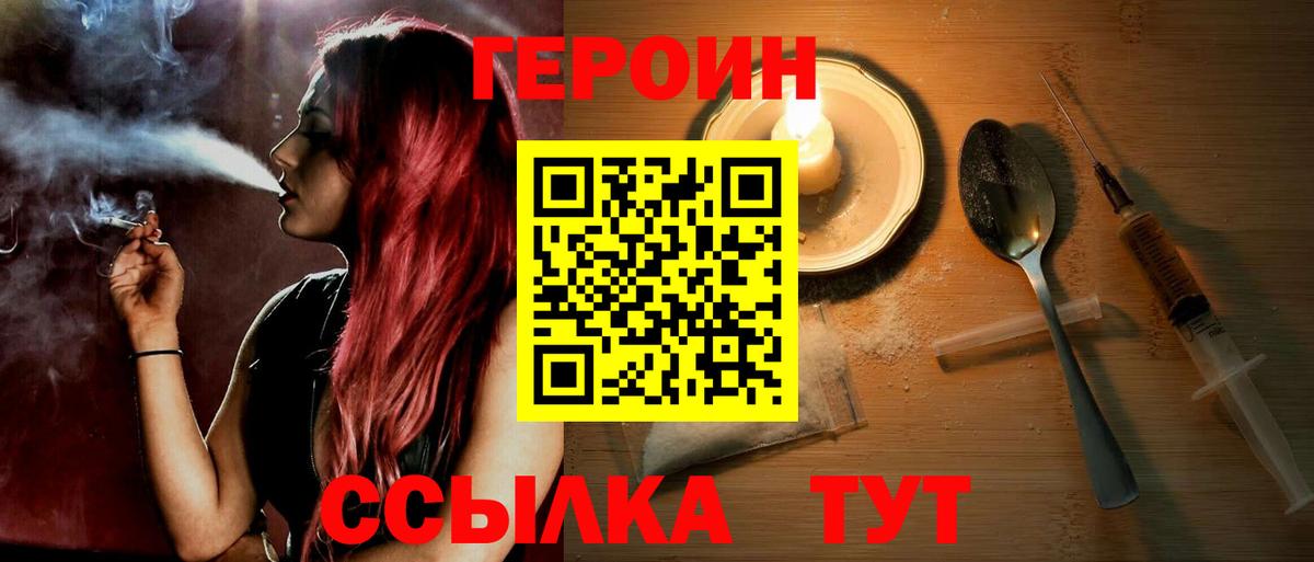 ГЕРОИН VHQ  Вход с VPN  Петрозаводск 