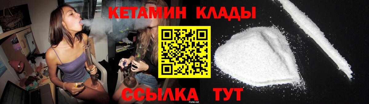 Петрозаводск  КЕТАМИН VHQ  Вход с VPN  КЕТАМИН VHQ 