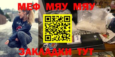 мяу мяу мука Пушкино