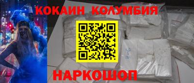 кокаин колумбия Пенза
