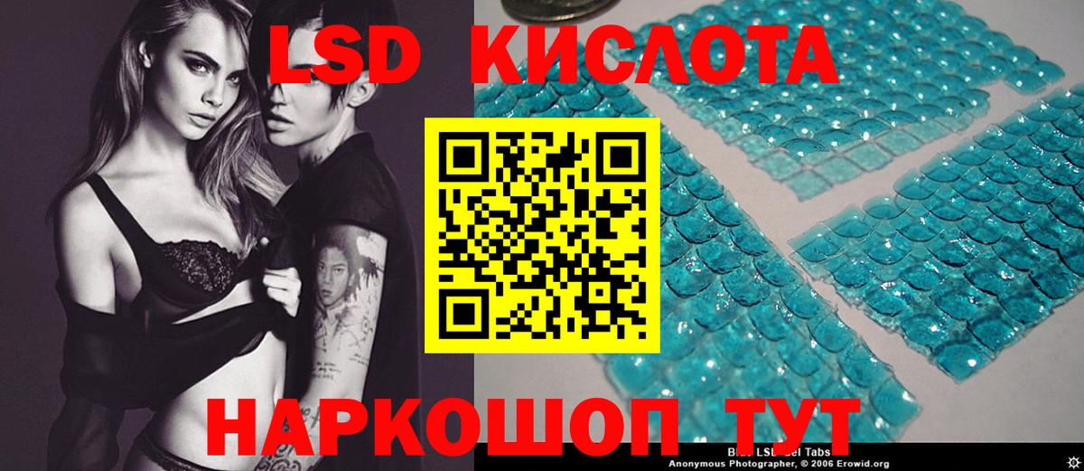 ЛСД экстази  LSD-25 экстази кислота  Вход с VPN  Петрозаводск  LSD-25 экстази кислота 