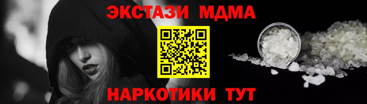 Петрозаводск  МДМА кристаллы  Вход с VPN 