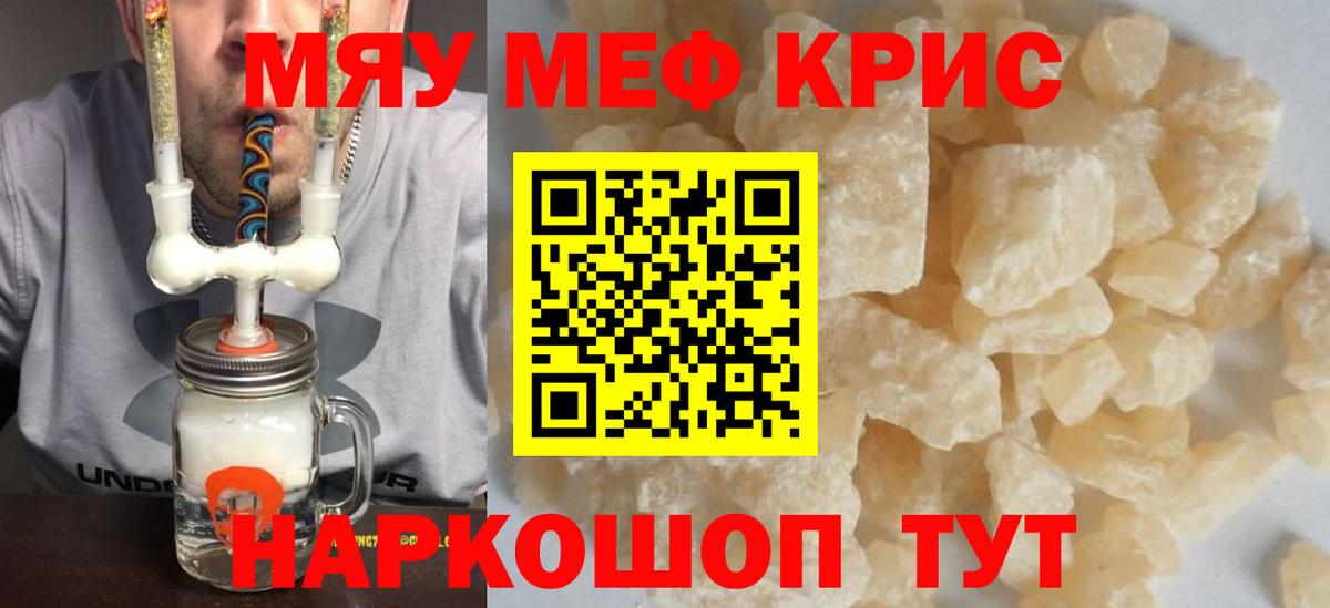 Мефедрон кристаллы  Меф 4 MMC  Вход с VPN  Петрозаводск 