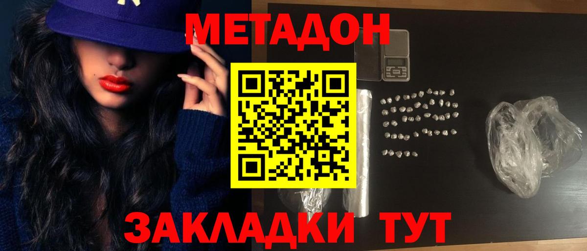 МЕТАДОН VHQ  гидра ссылки  Петрозаводск  Вход с VPN 