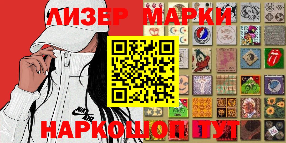 Марки 25I-NBOMe 1,8мг Петрозаводск