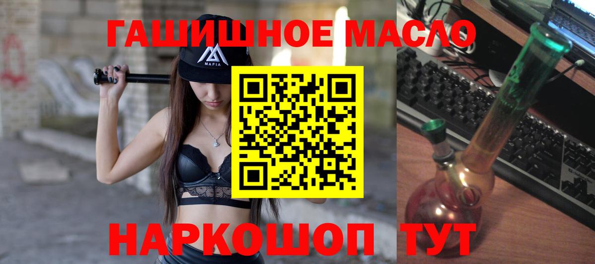 ТГК вейп  Дистиллят ТГК жижа  закладка  Петрозаводск  Вход с VPN 